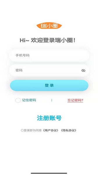 瑞小圈4