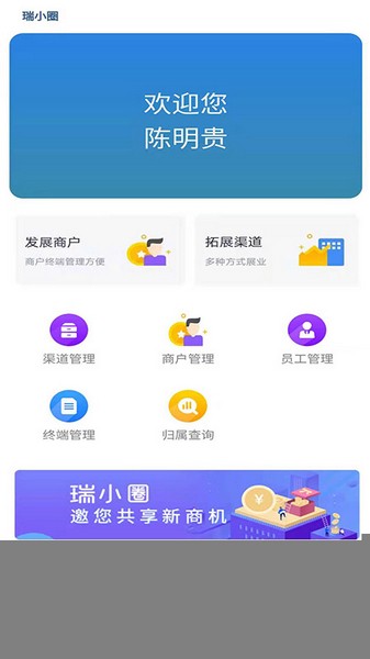 瑞小圈3