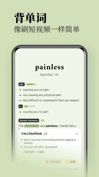 安卓无痛单词 app