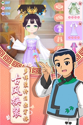 甜心格格涂色画家1