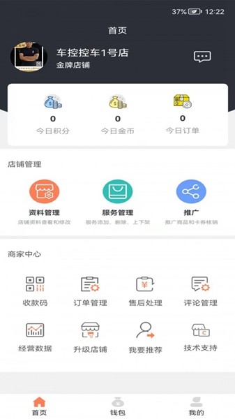 成就商2
