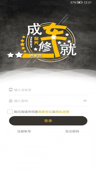 成就商3