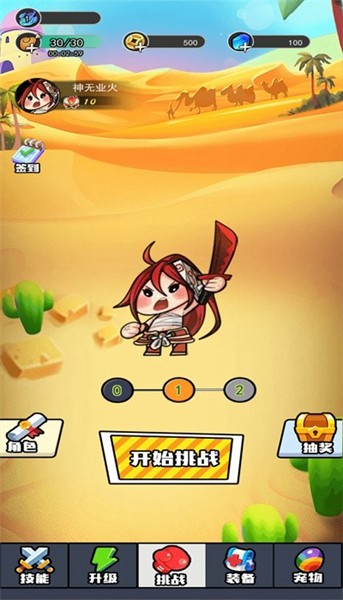 决战荒岛3