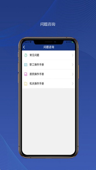 陕西社会保险app图片3