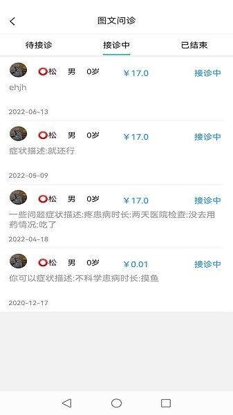 医家助手3