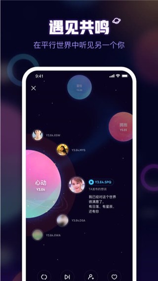 安卓鱼耳语音app app