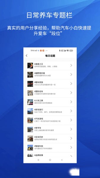 路赛德车主端app1