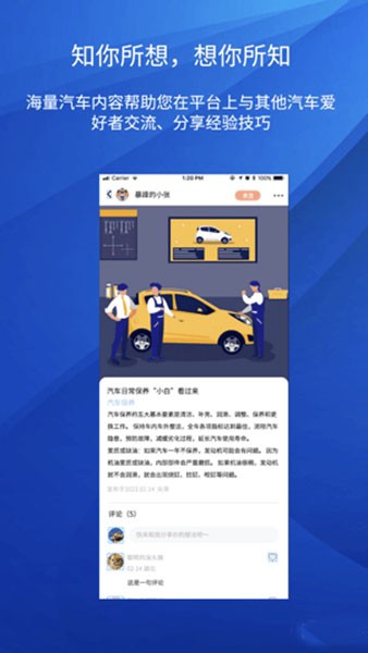 路赛德车主端app2