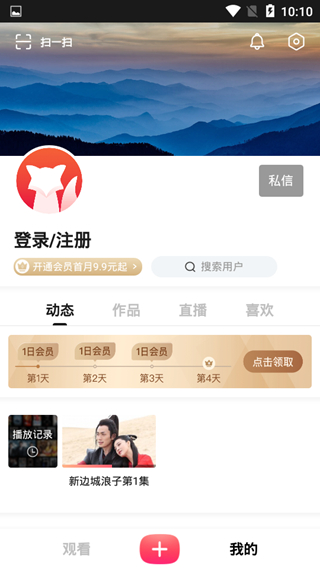 搜狐视频app图片3