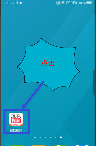 搜狐视频app图片5