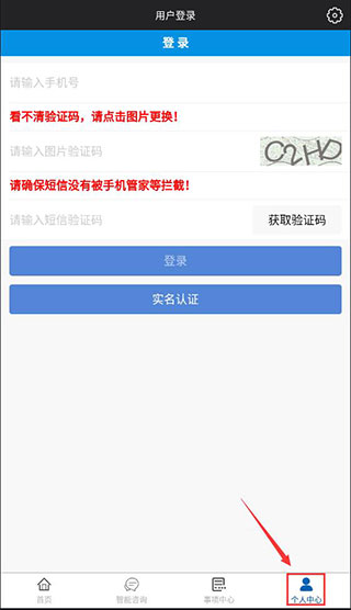 平安龙江app图片3