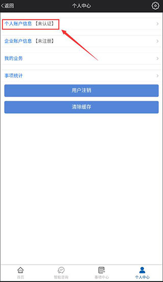 平安龙江app图片4