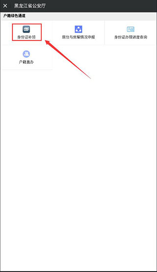 平安龙江app图片6