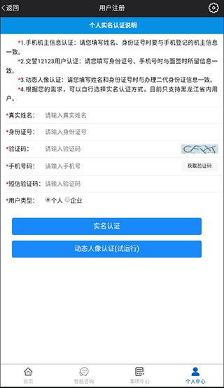 平安龙江app图片5