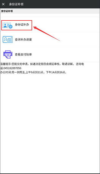 平安龙江app图片8