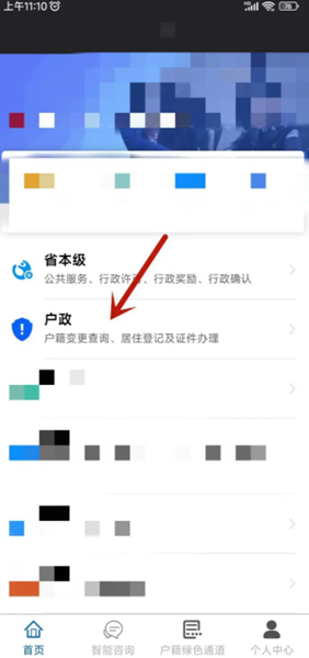 平安龙江app图片10