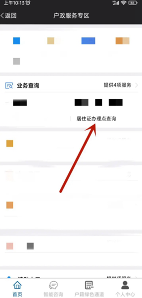 平安龙江app图片11