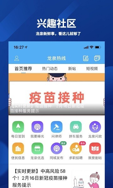 龙泉热线3