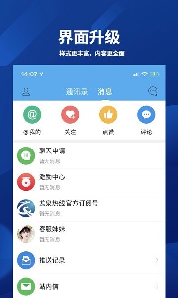 龙泉热线1