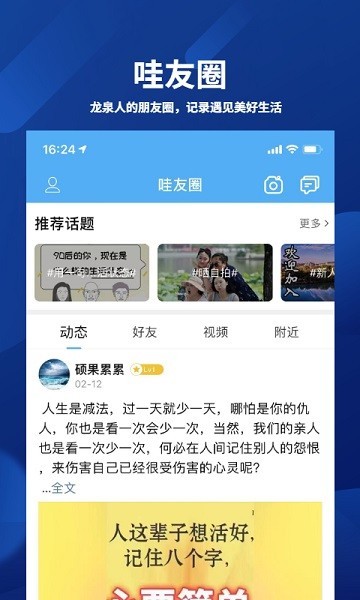 龙泉热线2