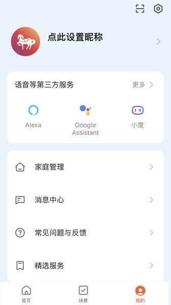 马斯汀智能2