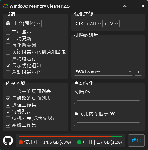  Windows Memory Cleaner2