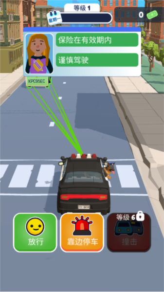 交通警察3D图片4