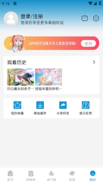 MiFun动漫app图片8