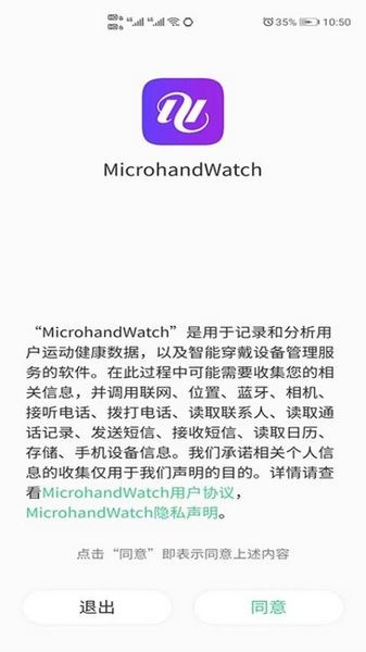 MicroWatch智能手表2