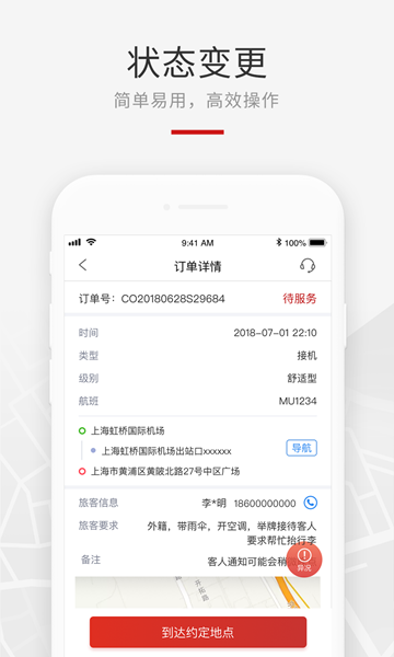 龙腾礼宾车2