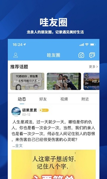 龙泉热线图片1
