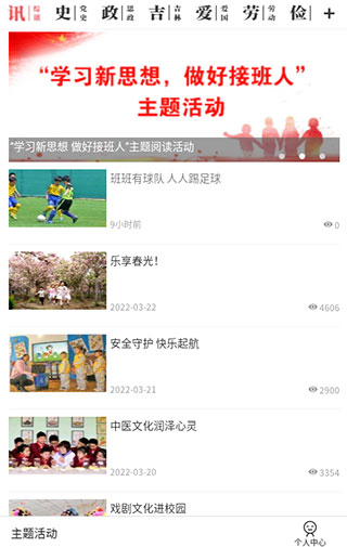 人民日报少年客户端app图片5