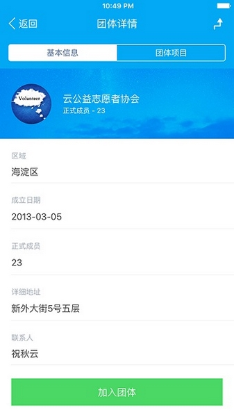 中国志愿app图片2