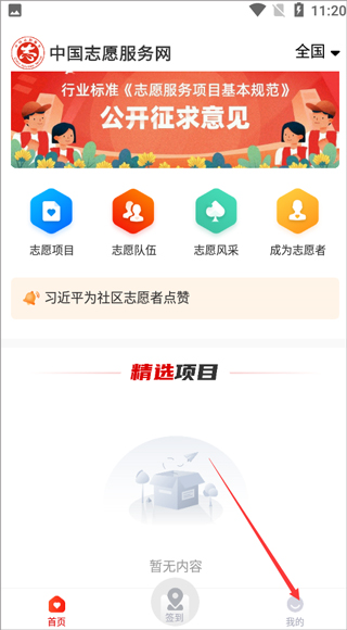 中国志愿app图片8