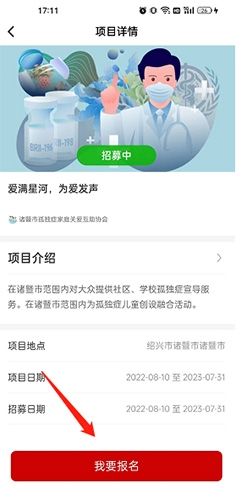 中国志愿app图片17