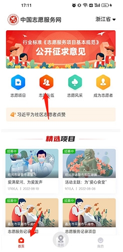 中国志愿app图片18