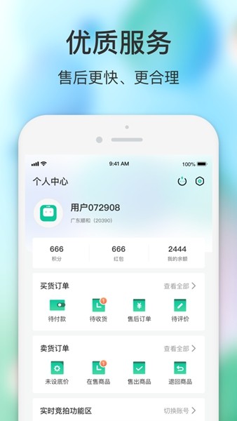 闪回有品截图3