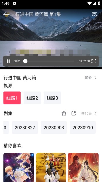 大河影视app官方正版图片4