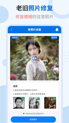 轻松抠图修图王app4