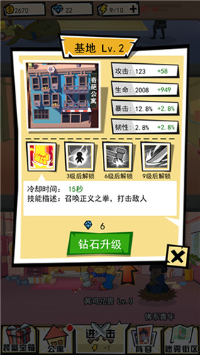 奇葩公寓去广告版图片1