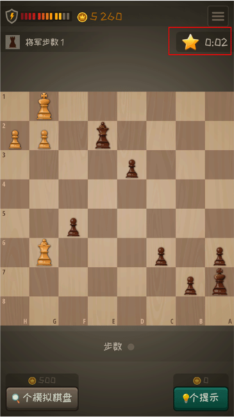国际象棋国王的冒险5