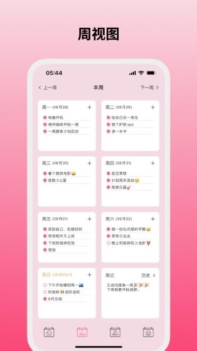 安卓纯纯周记 app