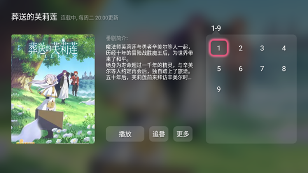 哔哩哔哩TV1.6.6修复版3
