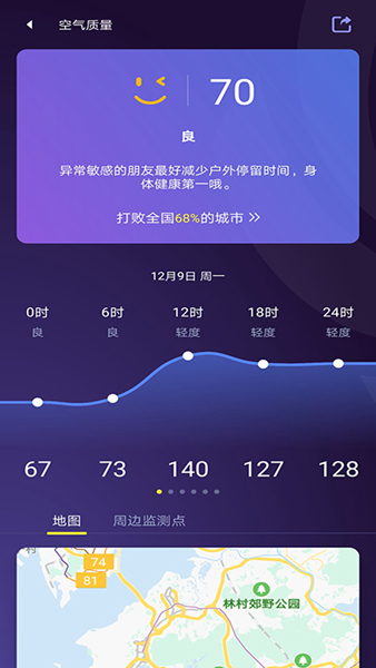 中国天气截图3