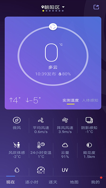 中国天气2