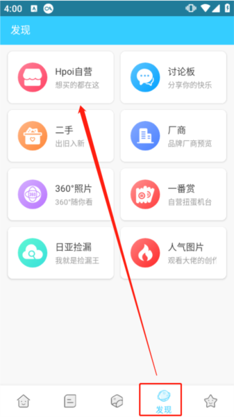hpoi手办维基app5