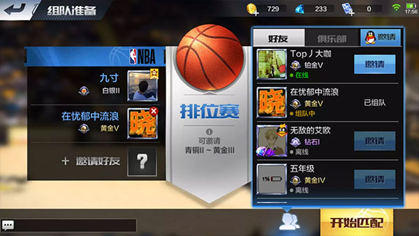 最强NBA10