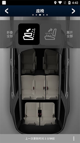路虎incontrol智能驭领app1