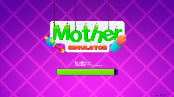 妈妈模拟器游戏中文版3