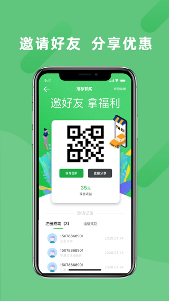 5u出行网约车手机端3